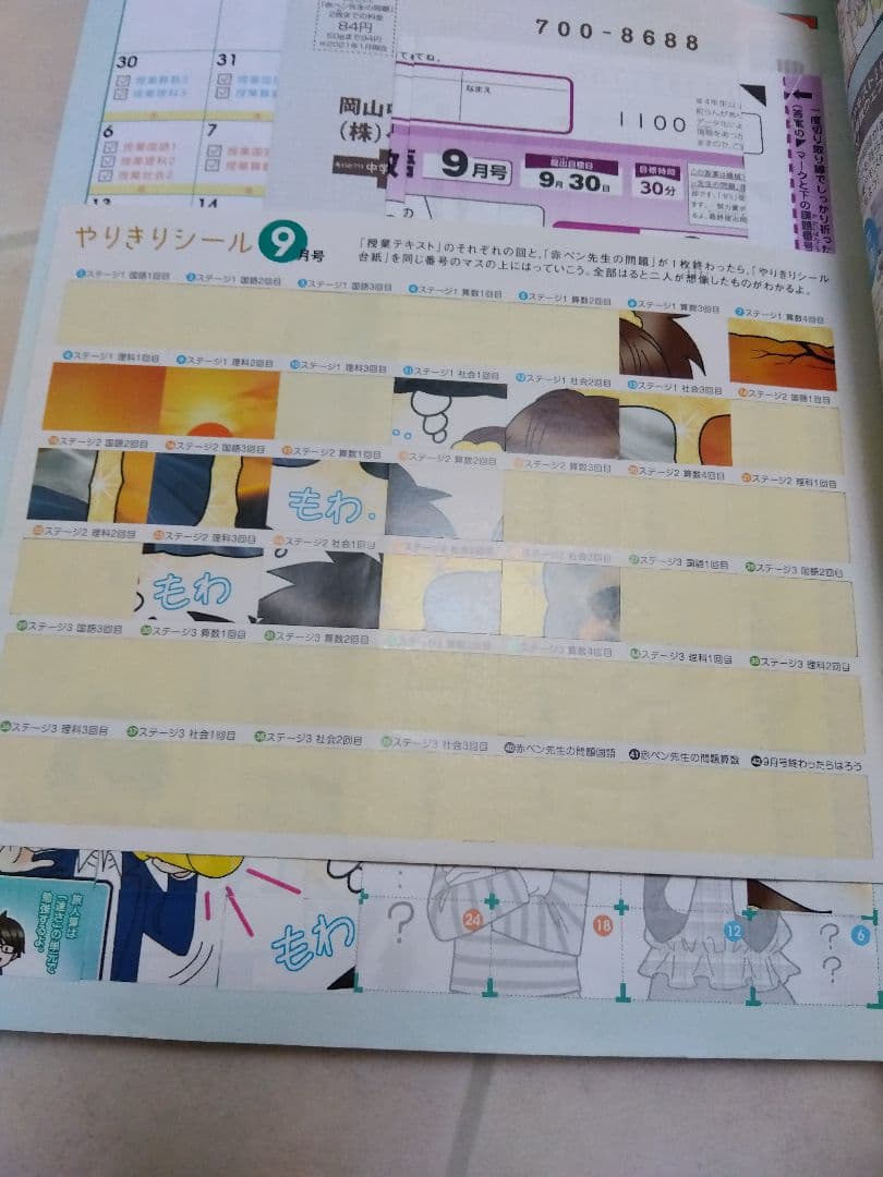 考える力プラス　中学受験講座 5年生　5月から7月+おまけで8・9月号