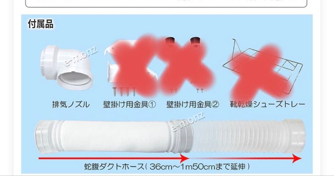 eモンズ 小型衣類乾燥機 マイウェーブ ウォームドライヤー 3.0 ジャンク品