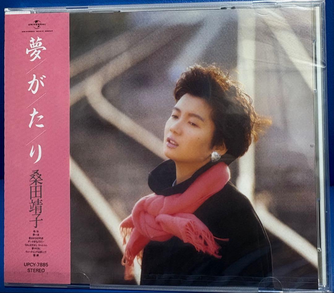 桑田靖子 オリジナルCD 6枚コンプセット 新品