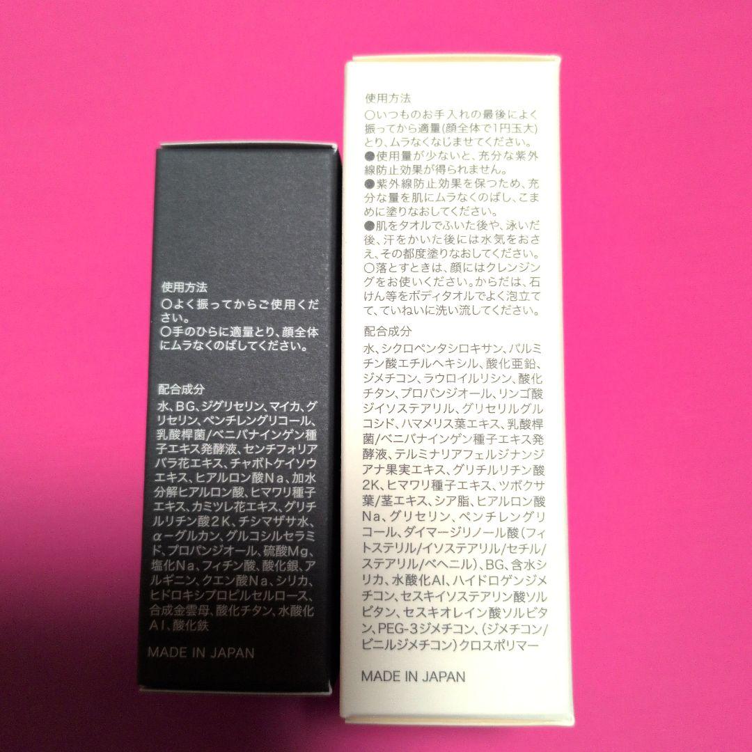 【ニッチ】SaＱinaファンデーション&日焼け止めUV