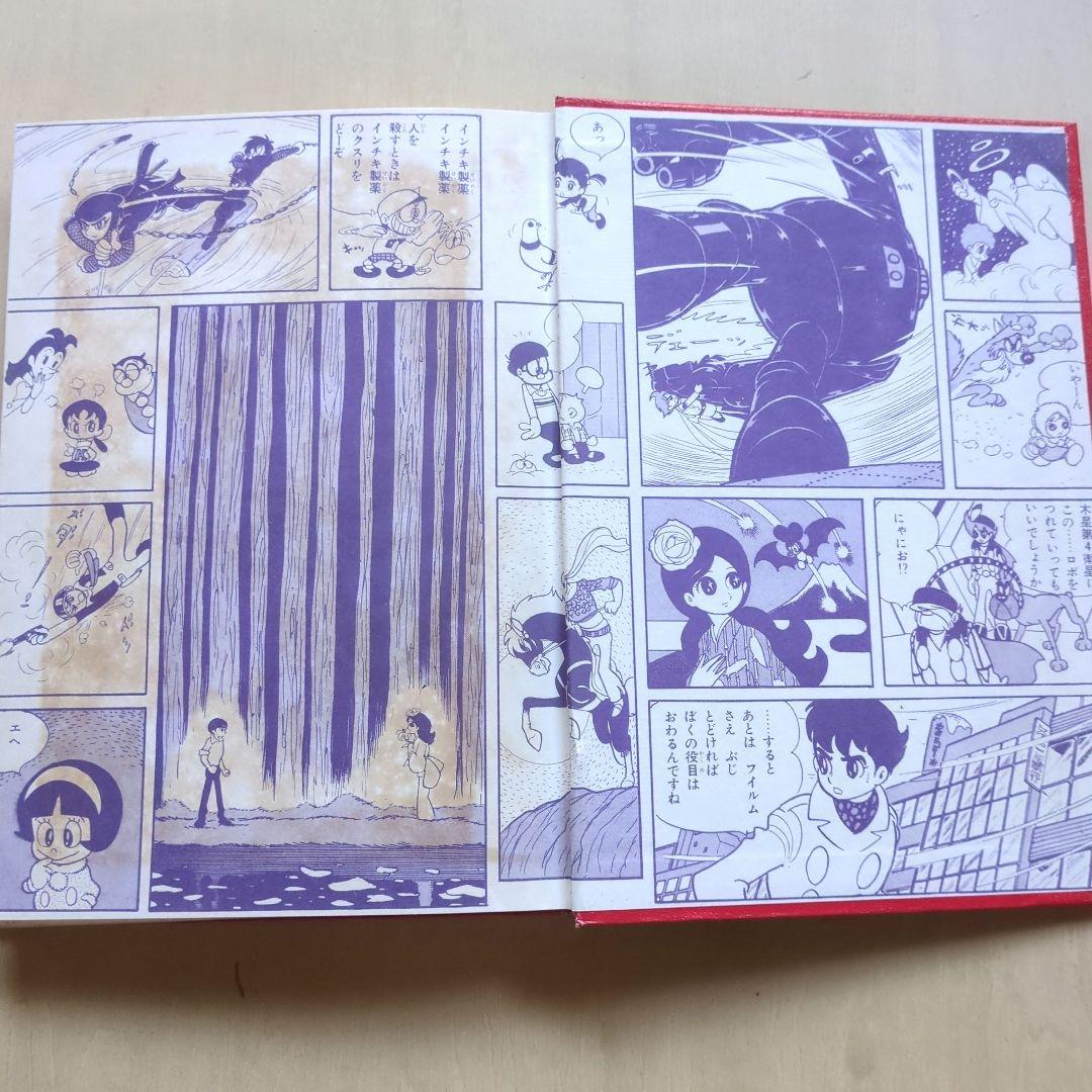 章太郎のファンタジーワールド ジュン/マンガ家入門/続 マンガ家入門　3冊