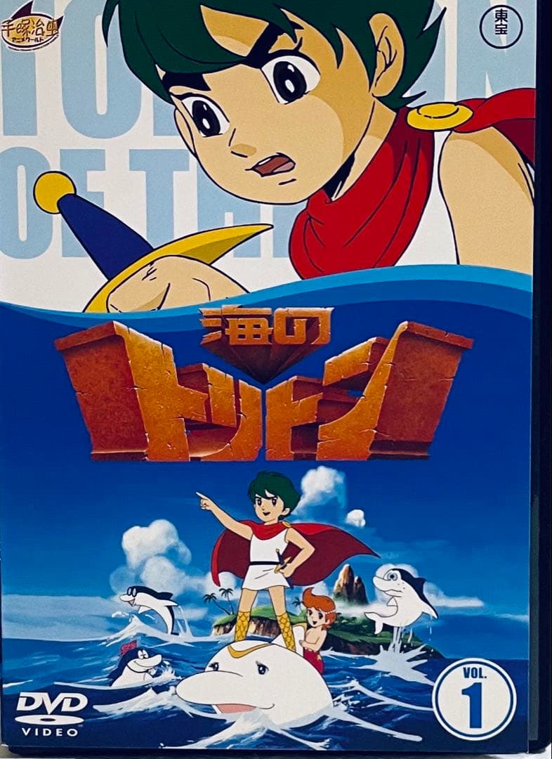海のトリトン　【全5巻】+オリジナル劇場版　レンタル版DVD 全巻セット