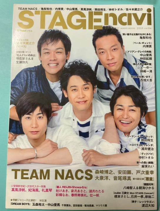 TEAM  NACS チームナックス　大泉洋　鈴井貴之　雑誌セット