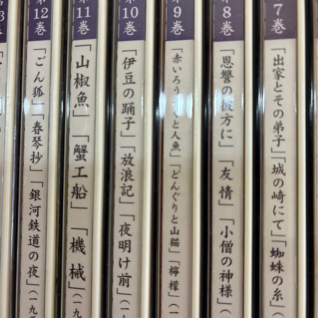聞いて楽しむ日本の名作　全16巻