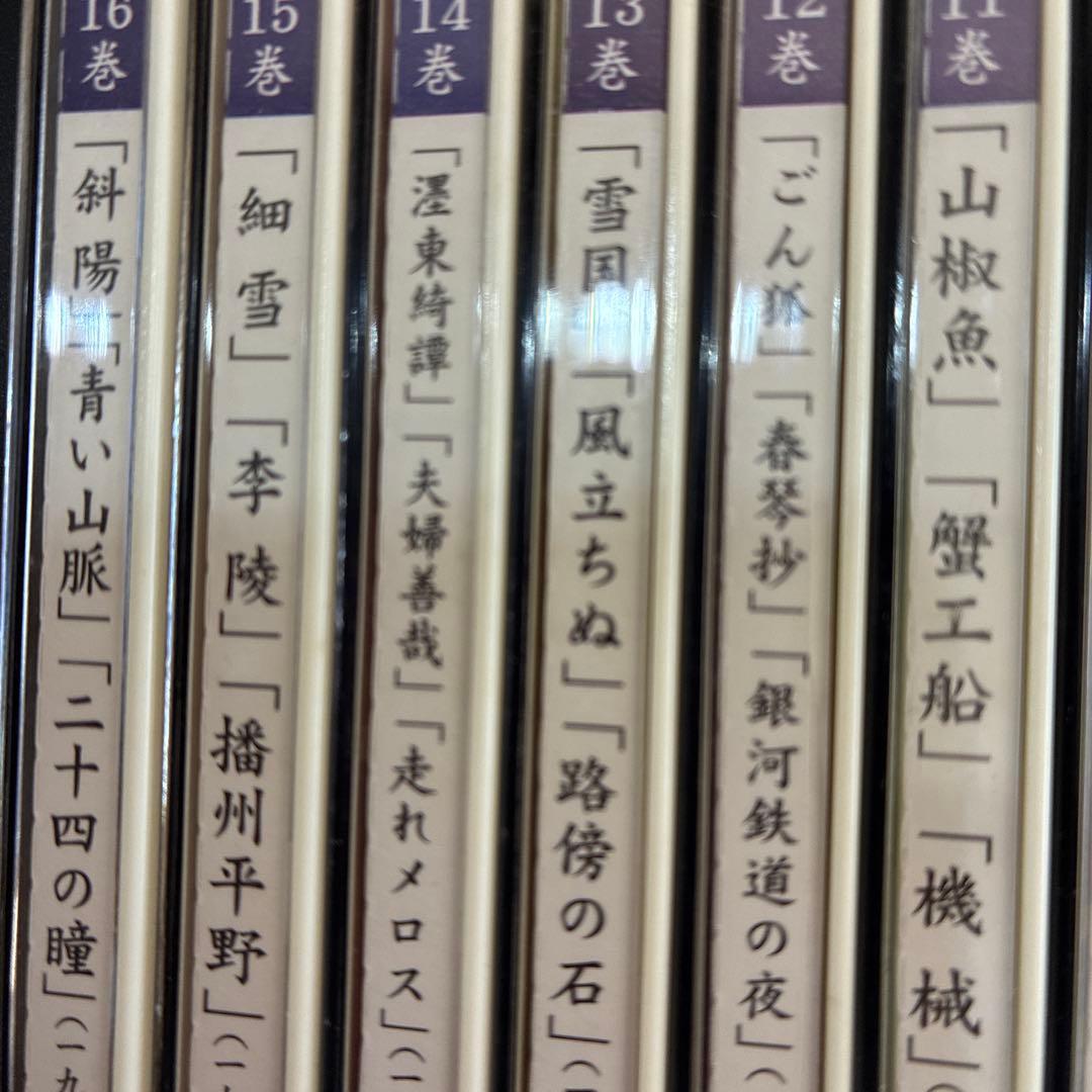 聞いて楽しむ日本の名作　全16巻