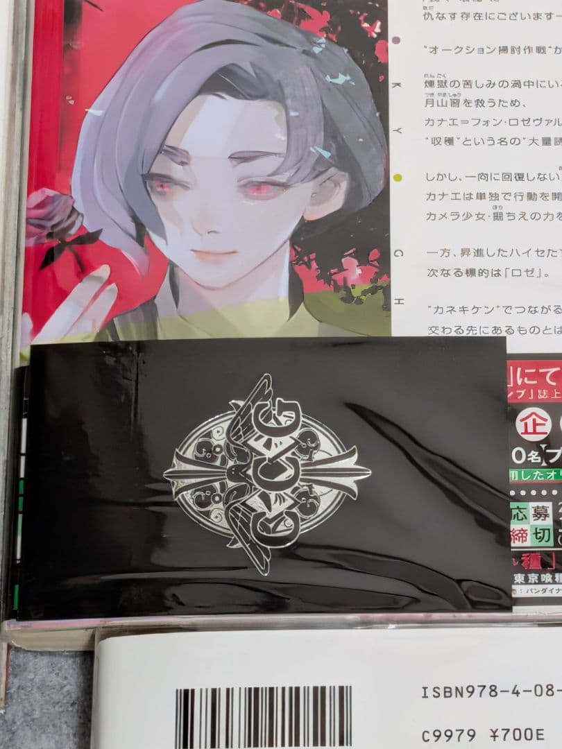 東京喰種、東京喰種:re全巻セット(アニメガイドブック付き、一部特典付き)