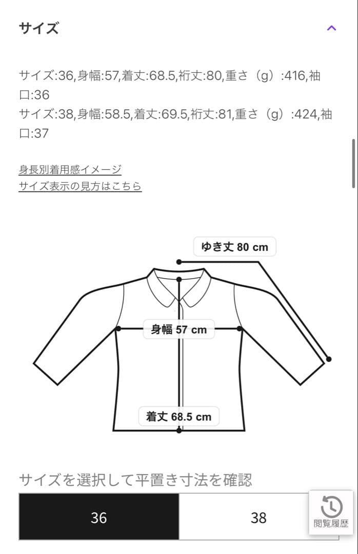⭐︎試着のみタグ別添 訳あり⭐︎イエナ⭐︎2025SS⭐︎ハーフトレンチコート⭐︎36⭐︎