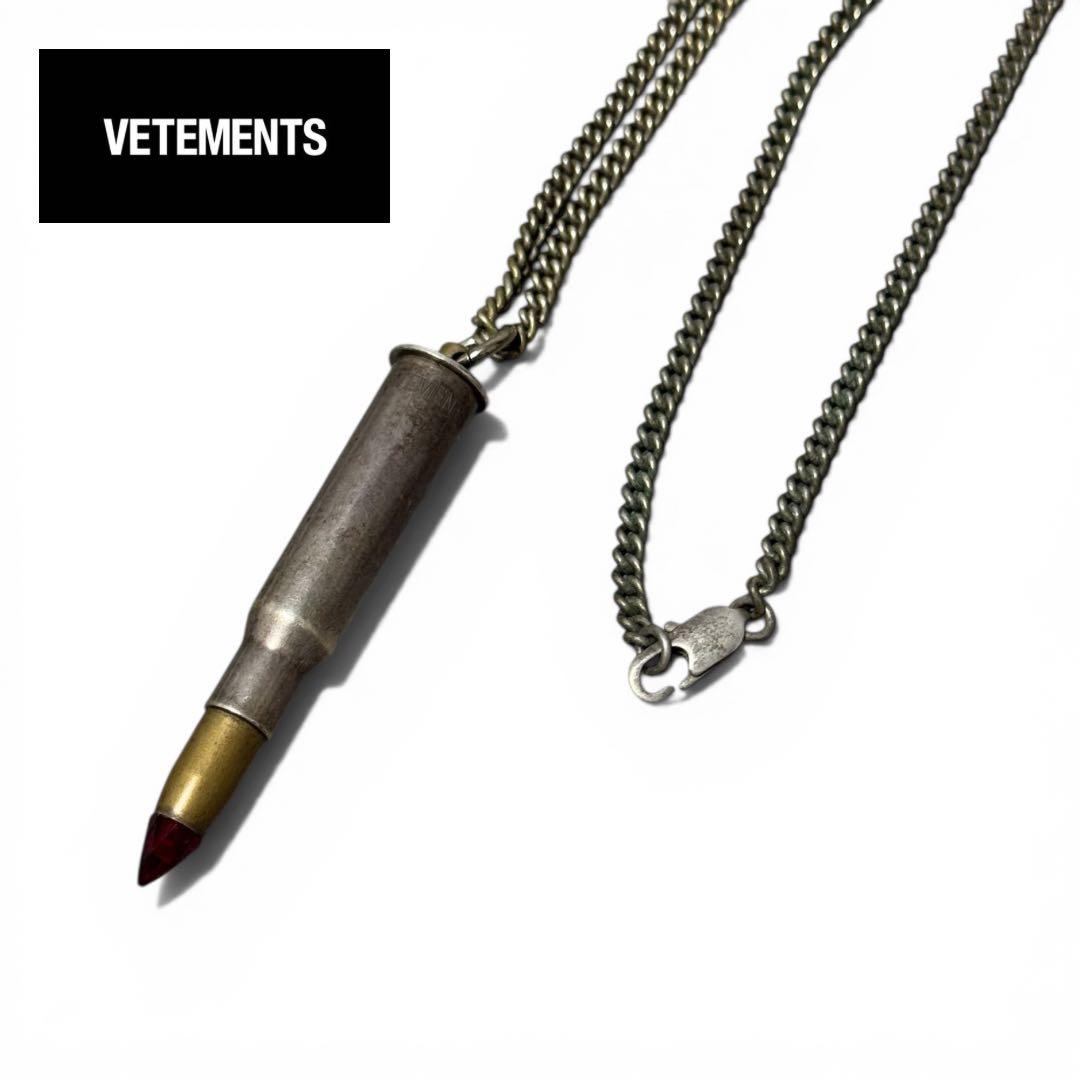 Vetements シルバーバレットネックレス 銃弾