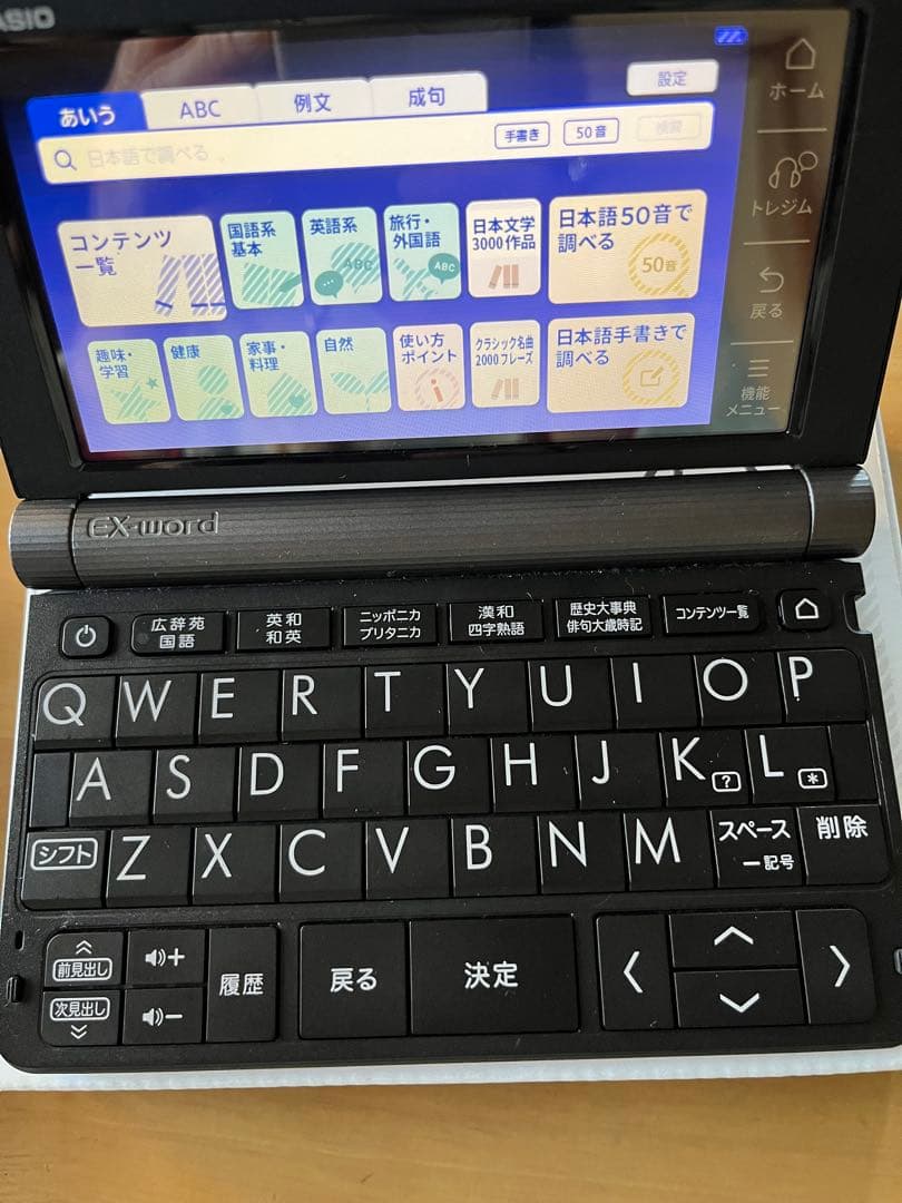 3/22まで　カシオ電子書籍　エクスワード　定価税込32378円