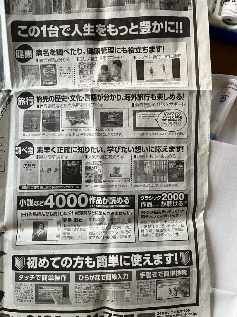 3/22まで　カシオ電子書籍　エクスワード　定価税込32378円