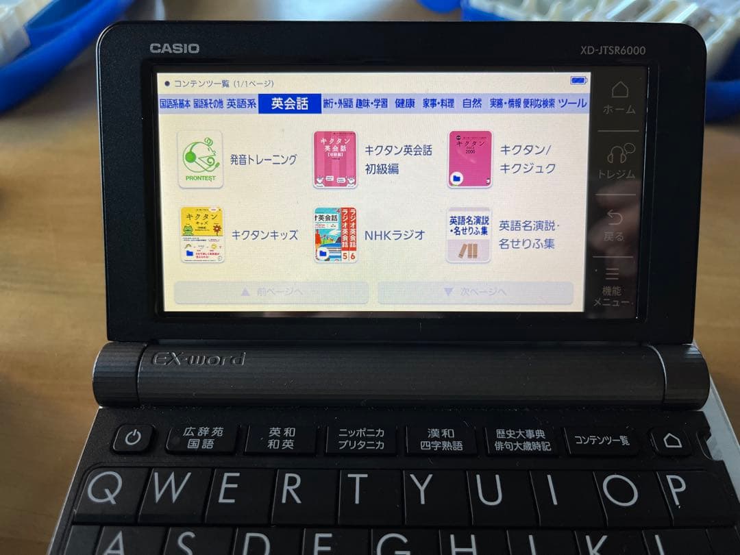 3/22まで　カシオ電子書籍　エクスワード　定価税込32378円