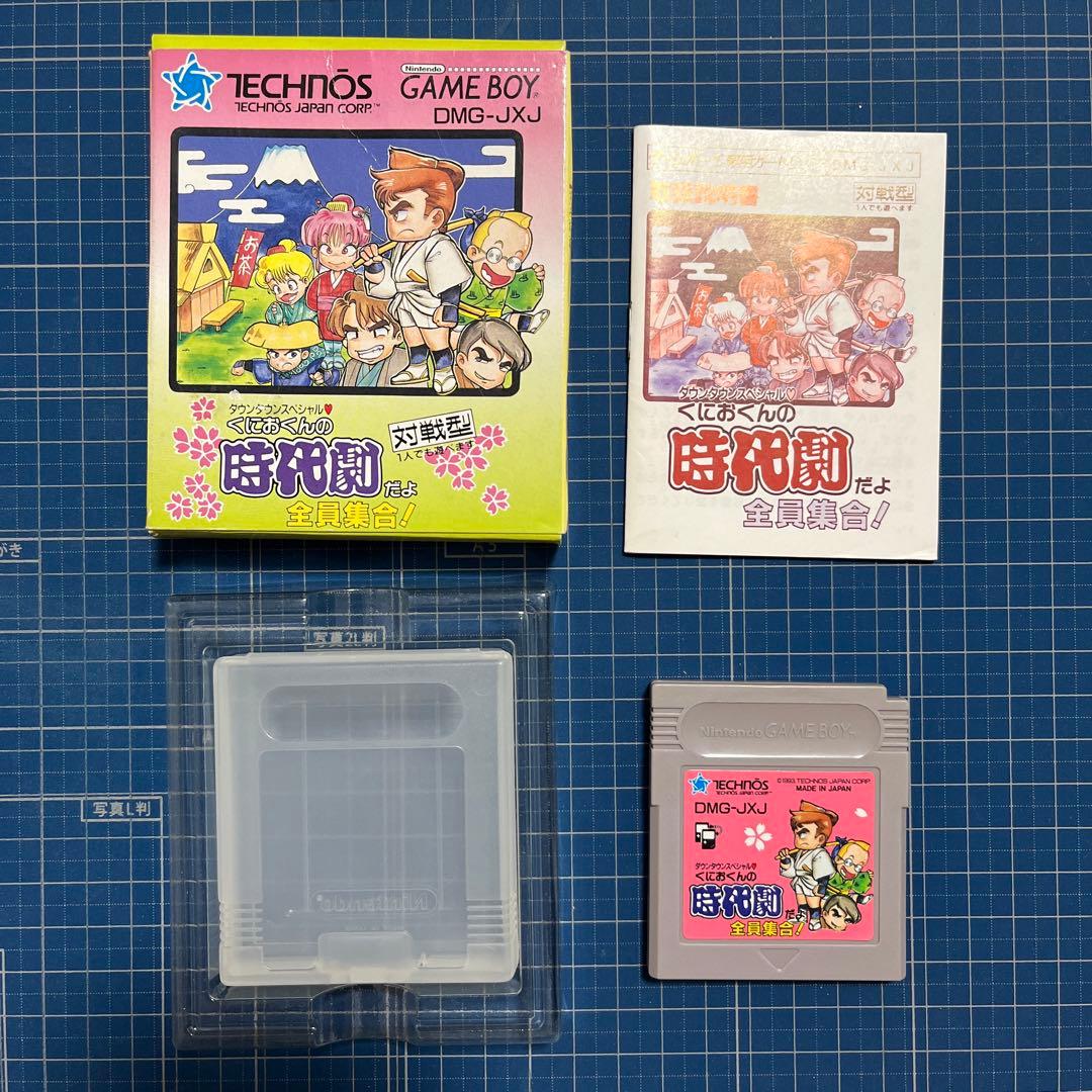 【箱取説付き】ダウンタウンスペシャルくにおくんの時代劇だよ全員集合！ゲームボーイ