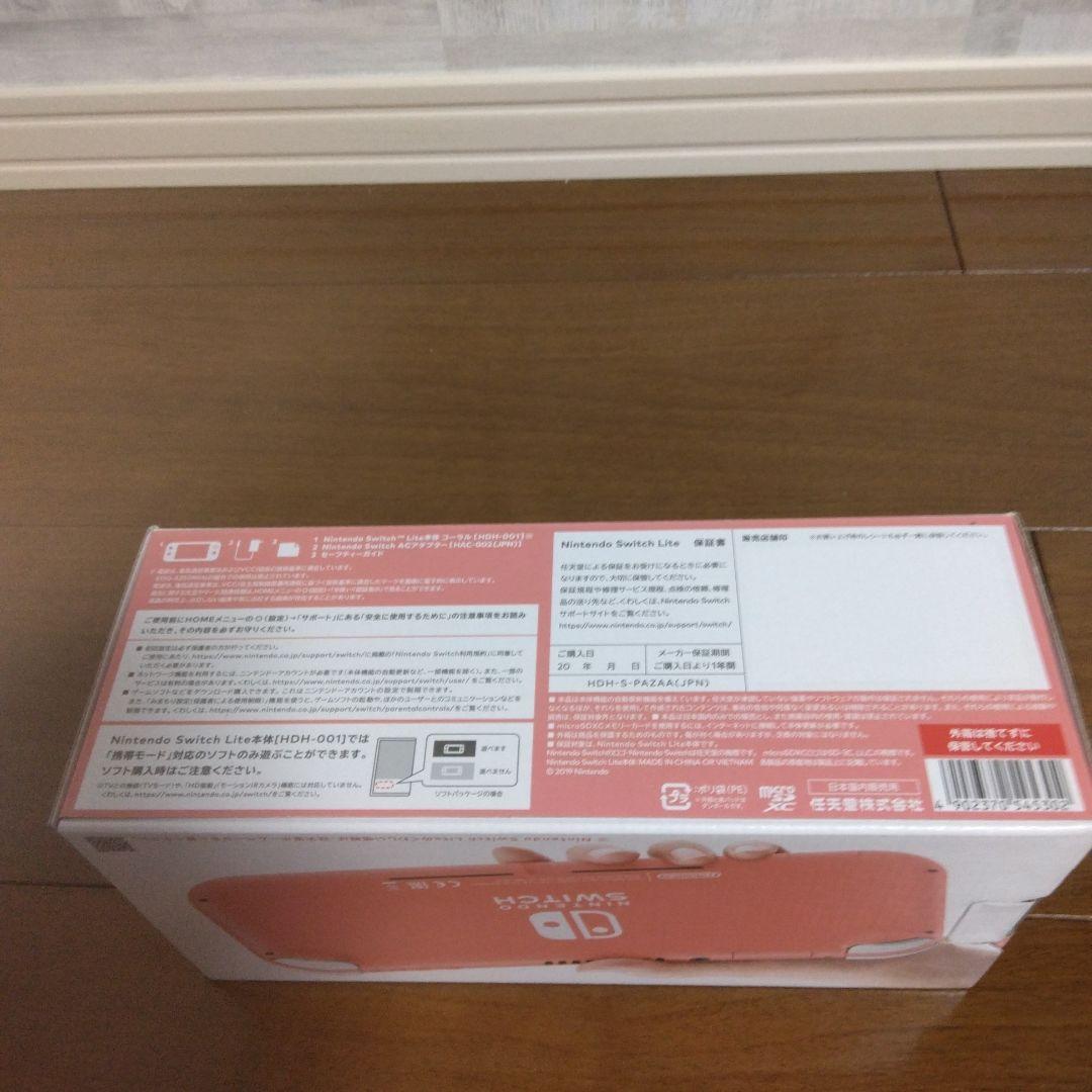 【新品・未使用】Nintendo Switch Lite コーラル