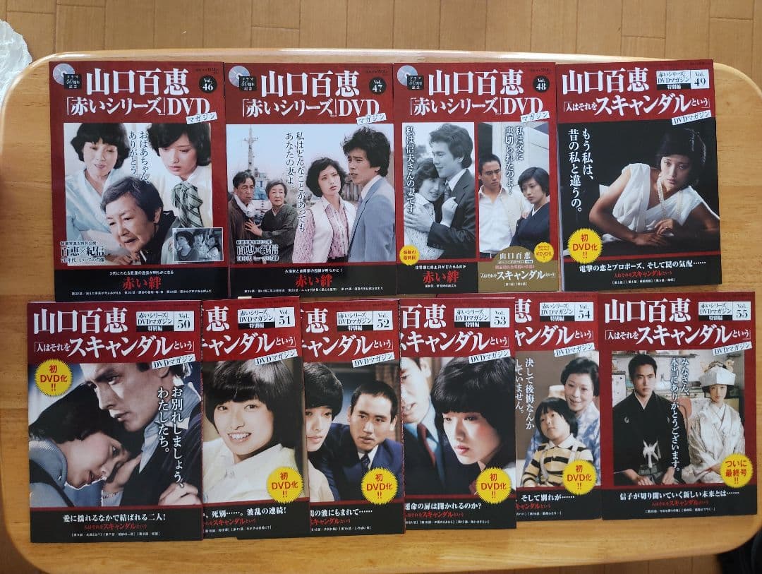 山口百恵 赤いシリーズ DVD 全55巻セット