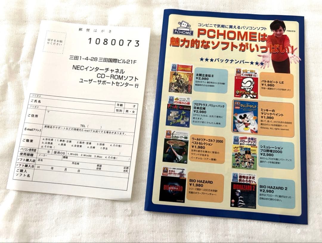 【中古】BOTHTEC 銀河英雄伝説 IV EX（PC シリーズ）