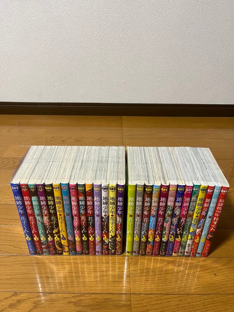 地縛少年花子くん　全巻セット 0〜25巻　➕　放課後少年1冊　新品未開封2冊あり