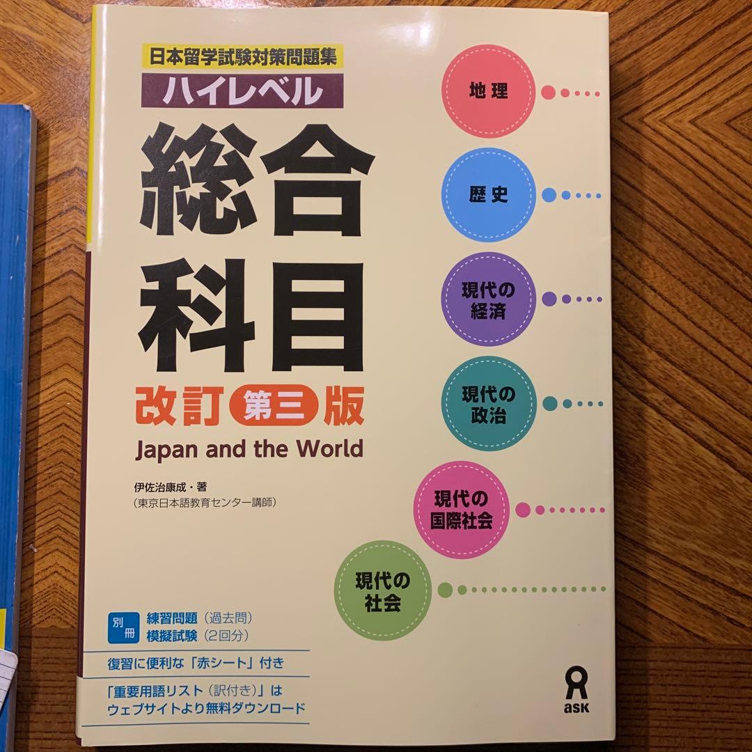 数学コース(2) 総合科目( 第三 ) 理科(物理化学生物)