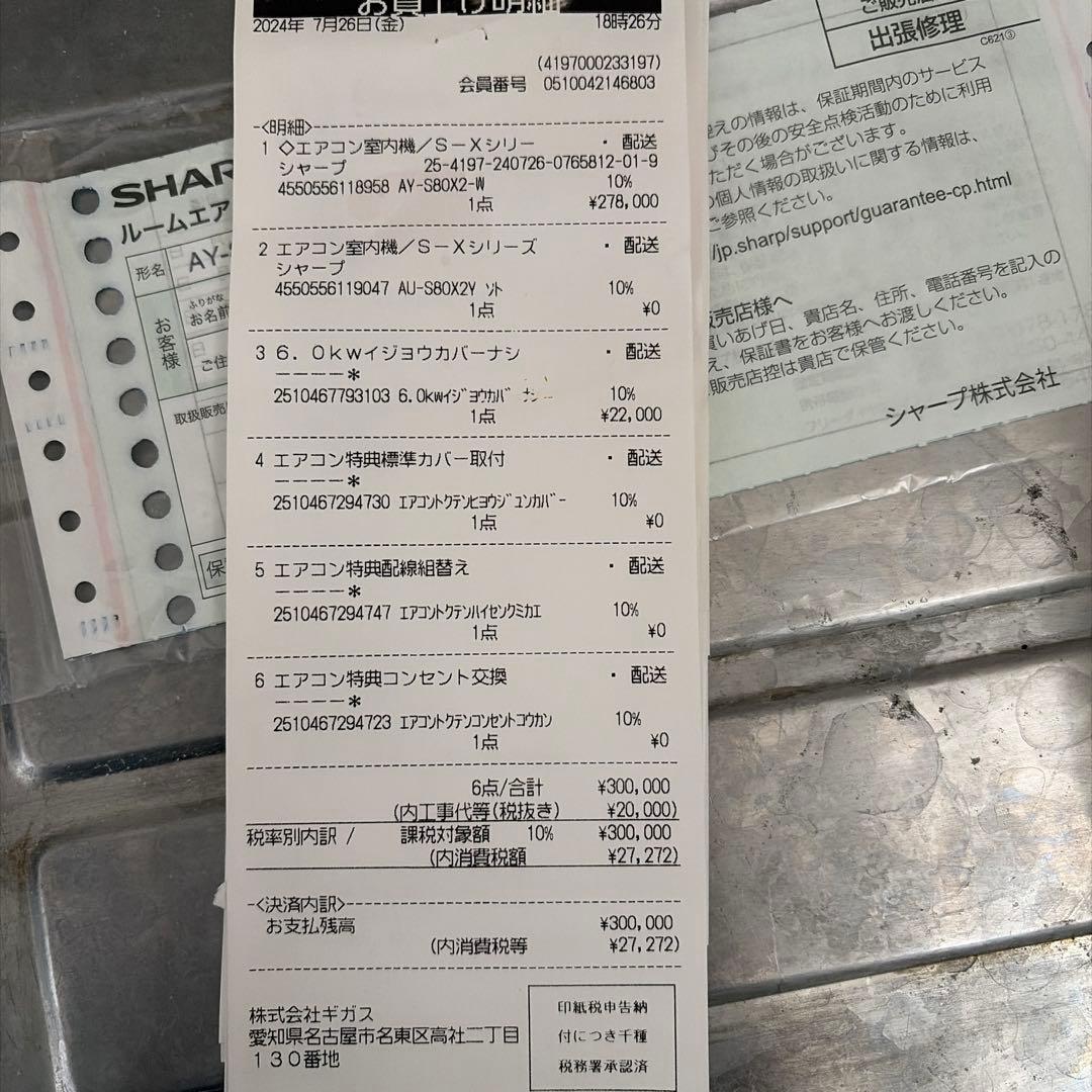 SHARP エアコン本体 ホワイト 室外機