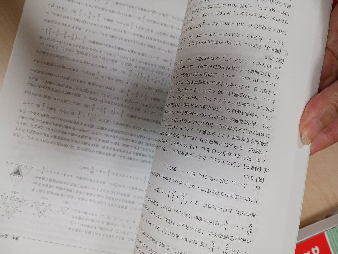 灘中 赤本