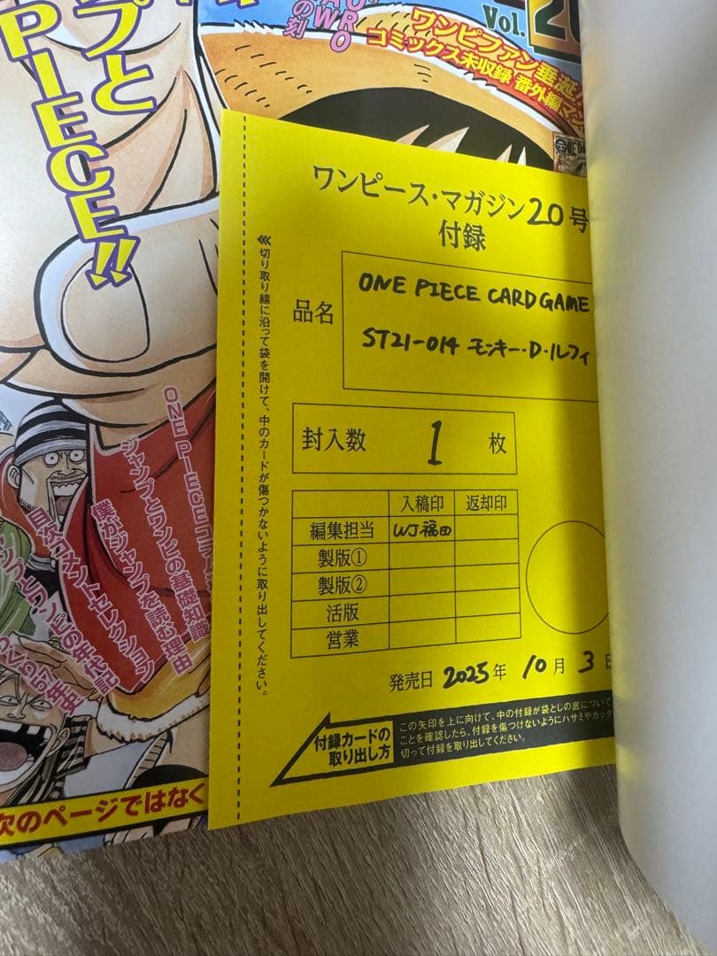 ワンピースカード　ワンピースマガジン 20号　付録付き