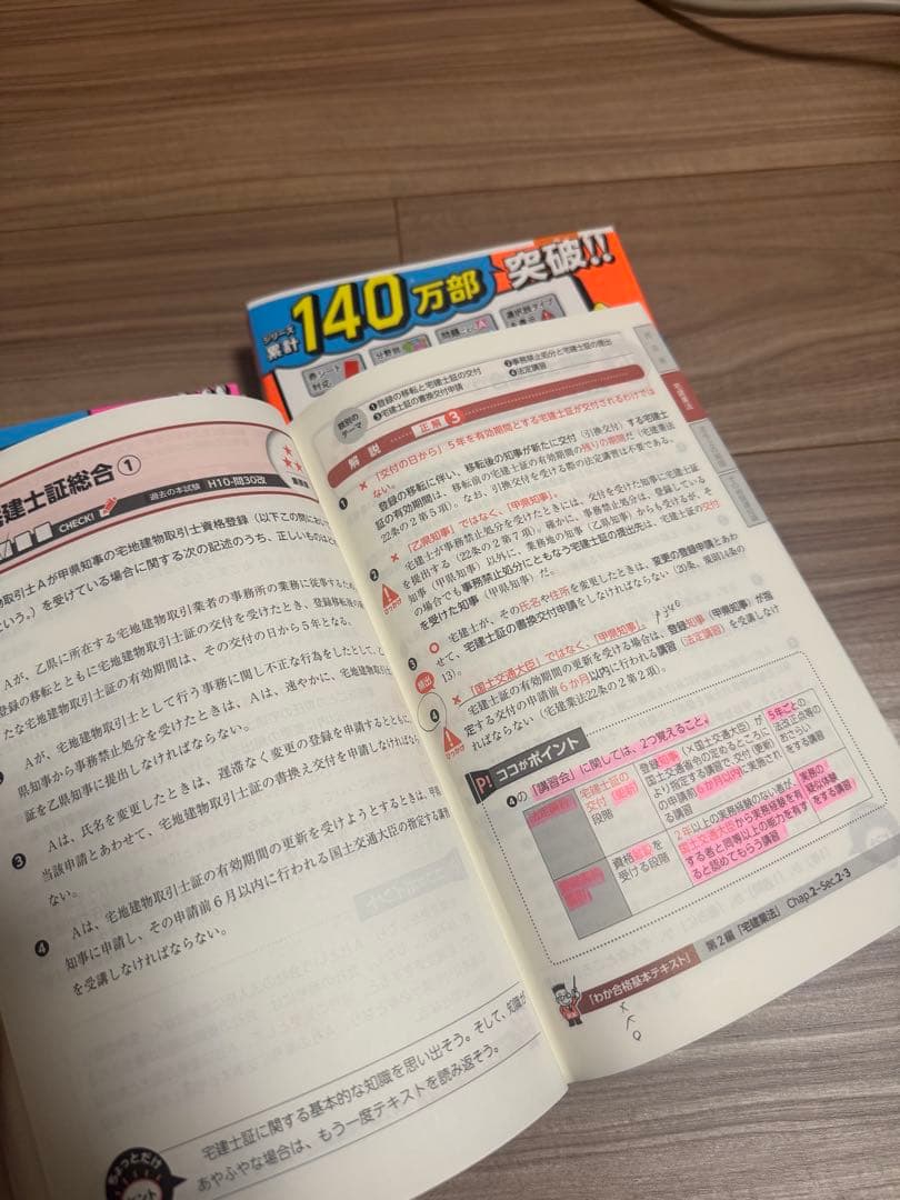 【2026年度版】宅建テキスト　3冊セット　TAC