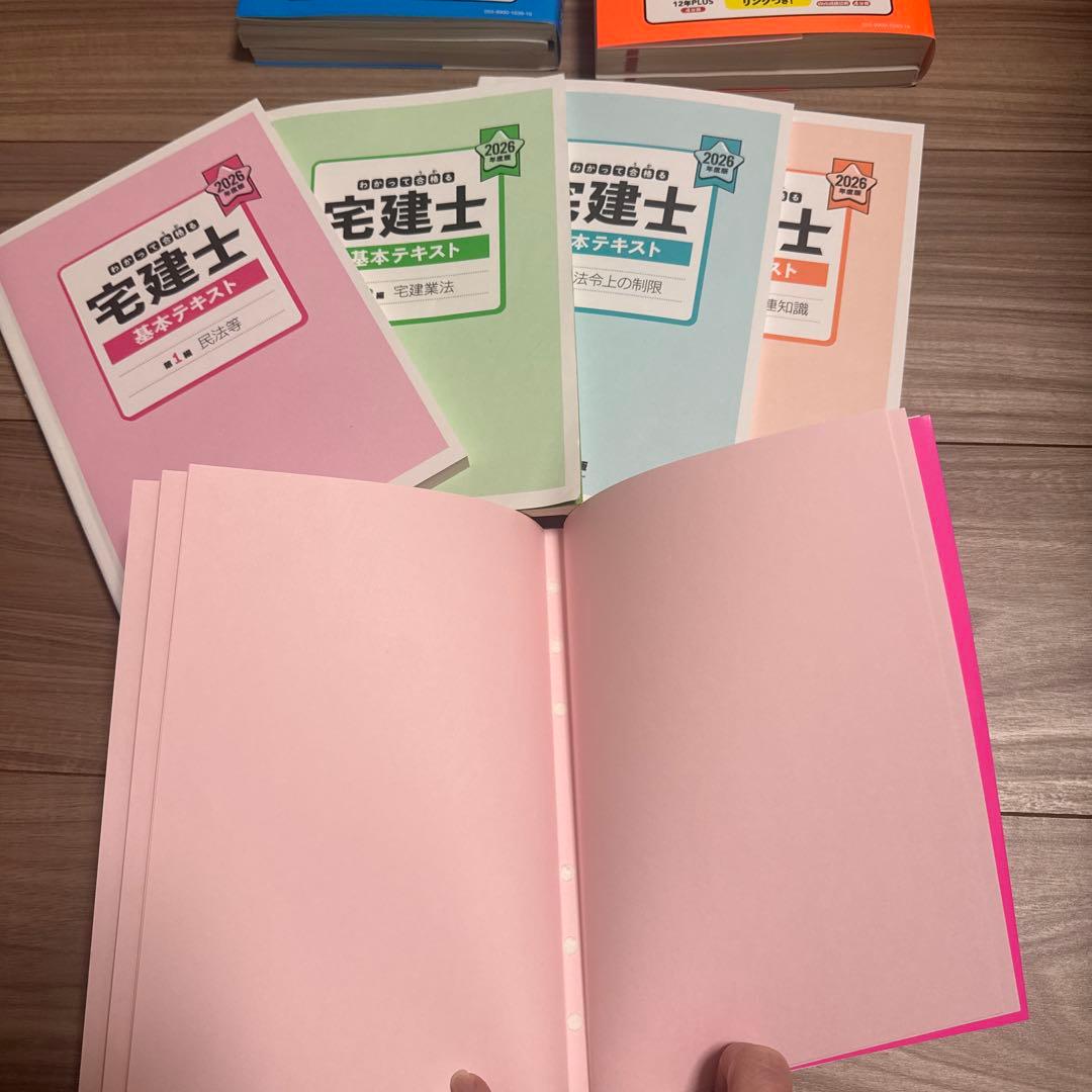 【2026年度版】宅建テキスト　3冊セット　TAC