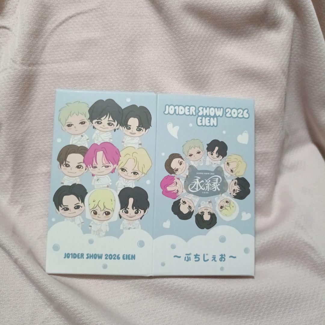 JO1DER 永縁　ぷちじぇお 木全翔也
