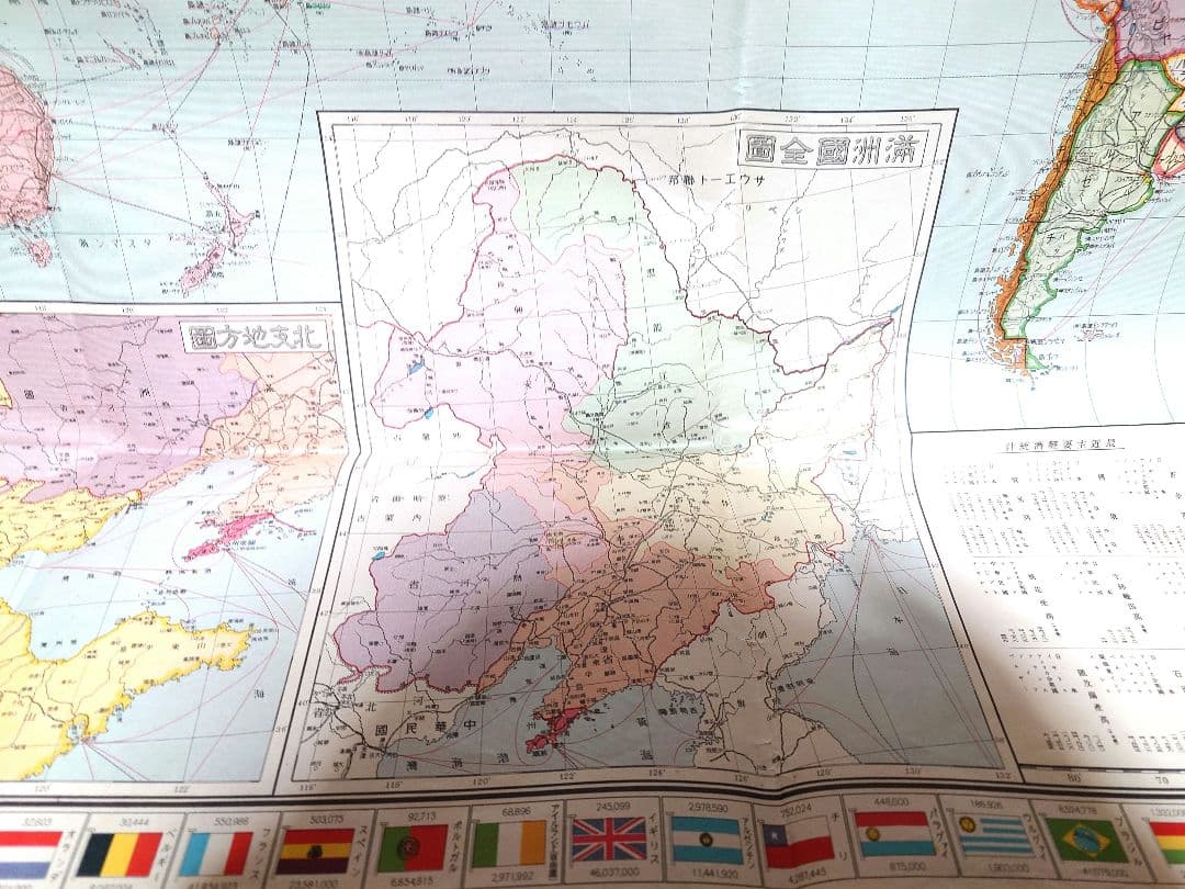 昭和八年 大阪朝日新聞発行 世界地図