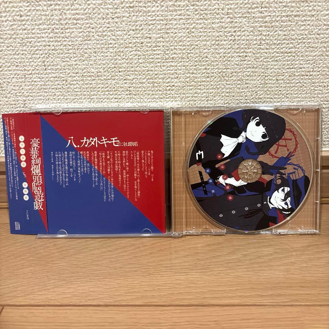 【サイン入り】女学生探偵 vs 冥探偵 てにをは VOCALOID ボカロ　CD