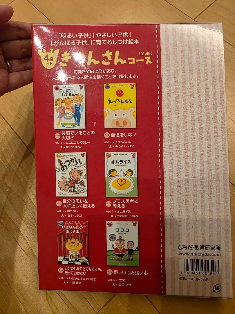 いぬさん・ねこさん・くまさん・きりんさんコース絵本セット