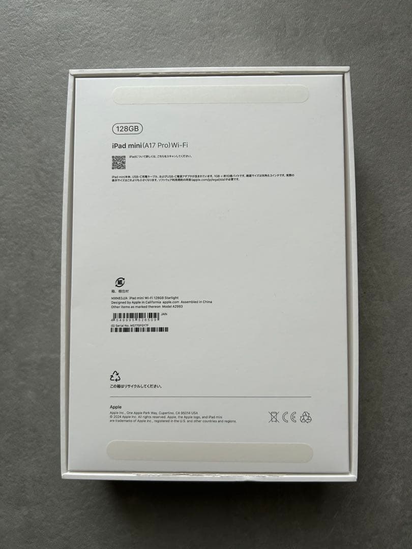 Apple iPad mini (第7世代) 128GB