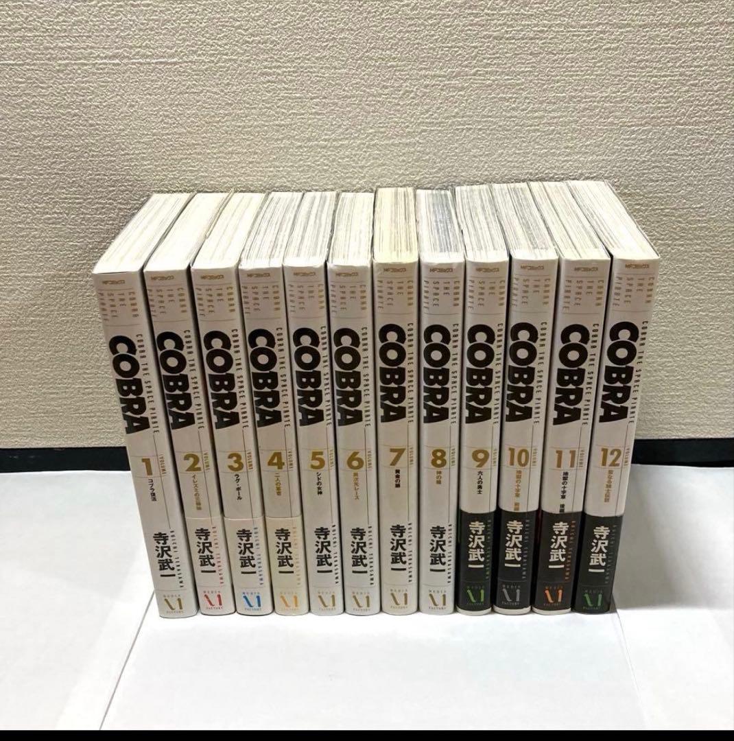 帯付き多数！COBRA 全12巻セット 寺沢武一