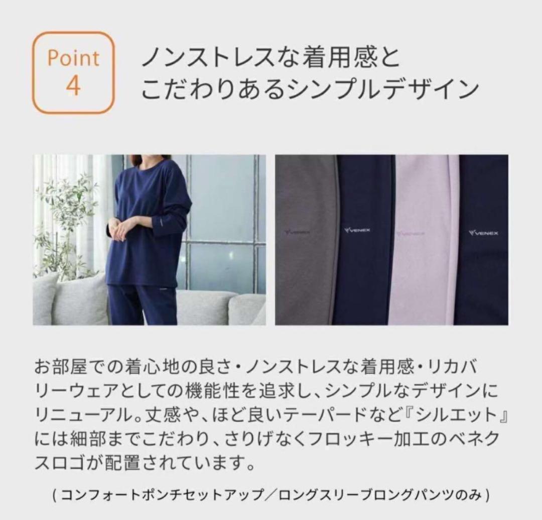 VENEX 　L サイズ 　レディース ポンチ生地 リカバリー ライラックカラー