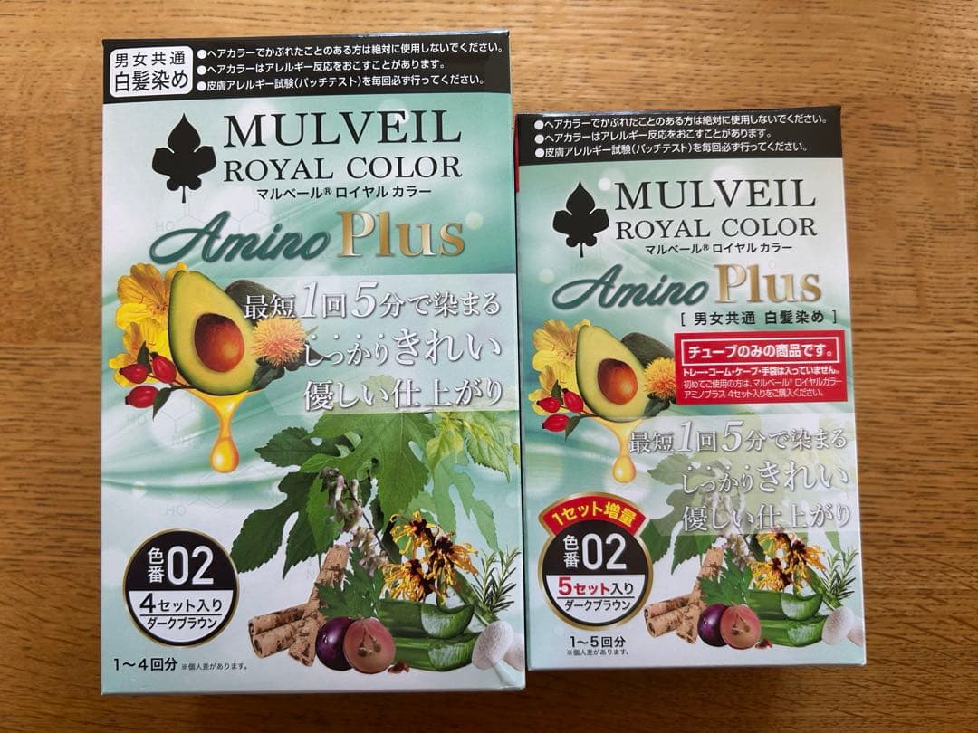 マルベールロイヤルカラーアミノプラス　02ダークブラウン（4本＋5本セット）