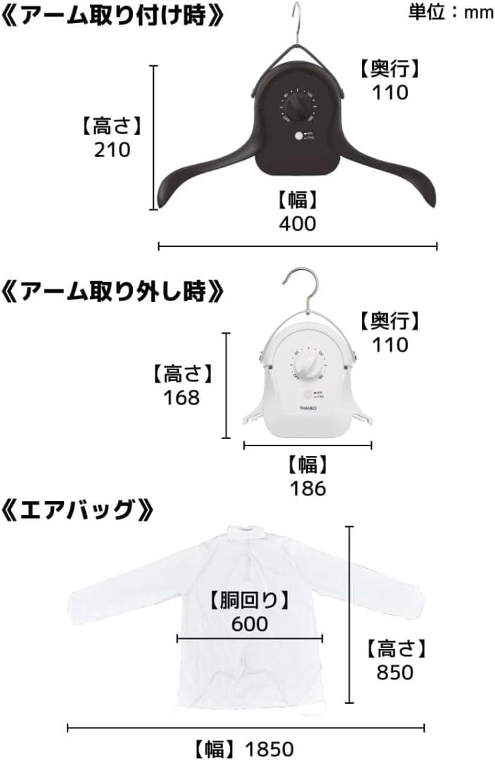 【極美品訳あり】THANKO 衣類乾燥機 ハンガー型 温風乾燥 アイロンいら〜ず