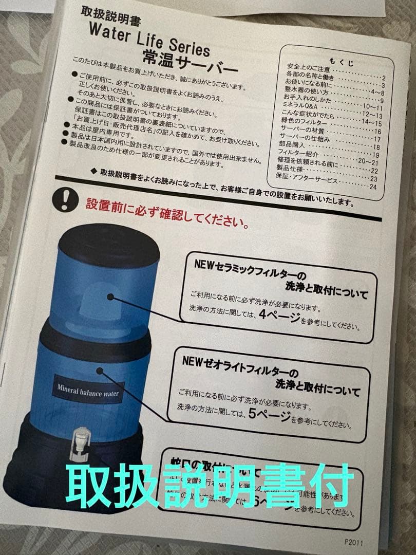 【新品未使用品】ポタポタクラブ　サーバー本体＆フィルター&取扱説明書&ボトル付き