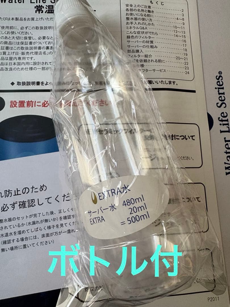 【新品未使用品】ポタポタクラブ　サーバー本体＆フィルター&取扱説明書&ボトル付き