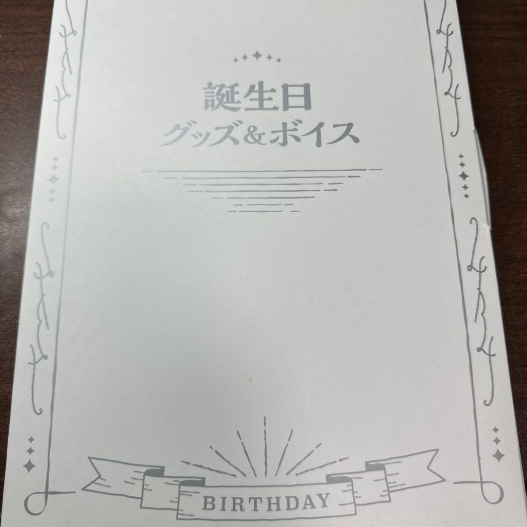 先斗寧　誕生日グッズ2022 フルセット