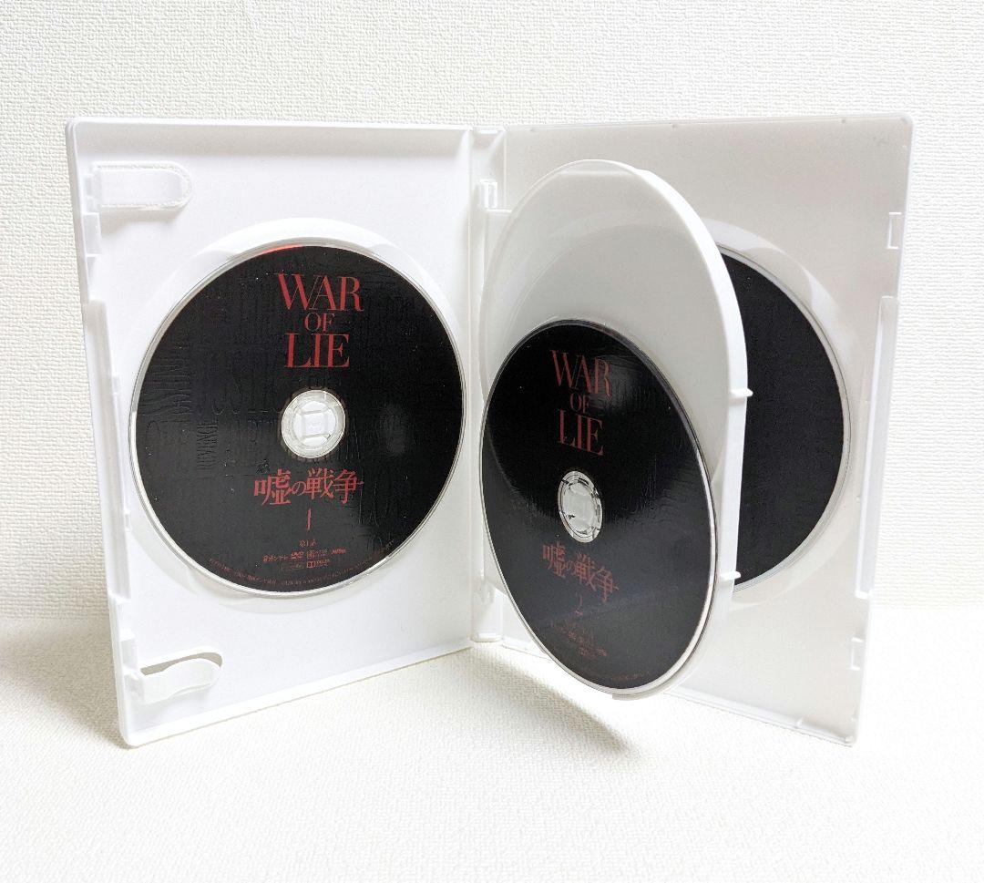 嘘の戦争 DVD 全巻セット 草彅剛