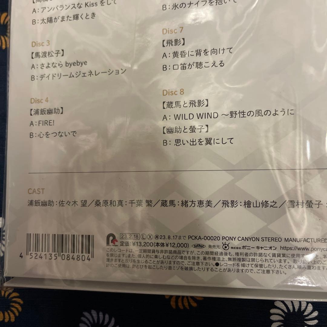 幽☆遊☆白書25th Anniversary Single Record Box