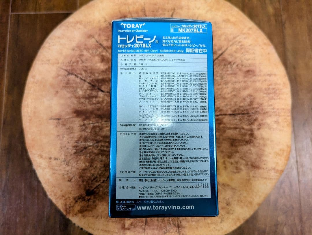 TORAY トレビーノ 家庭用浄水器 カセッティ 207SLX 蛇口用1500L