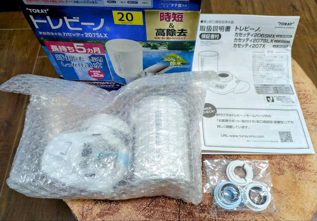 TORAY トレビーノ 家庭用浄水器 カセッティ 207SLX 蛇口用1500L