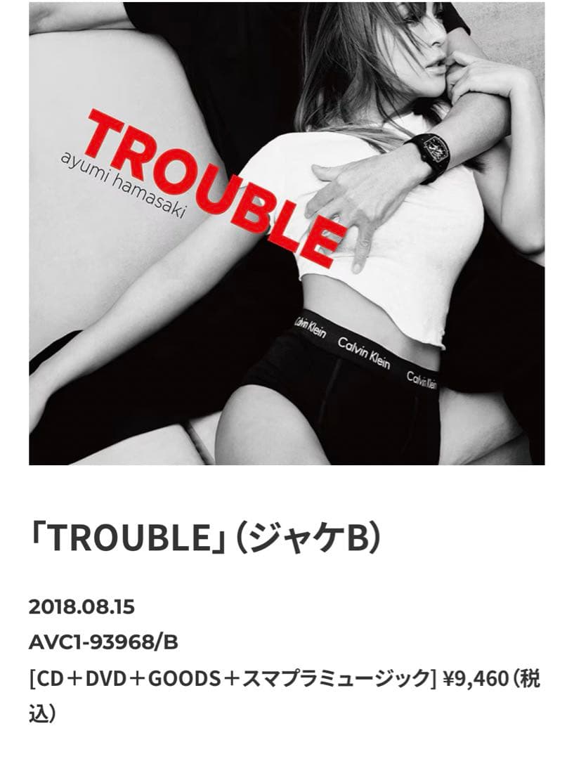 浜崎あゆみ アルバム TROUBLE 初回限定盤 ジャケA.B