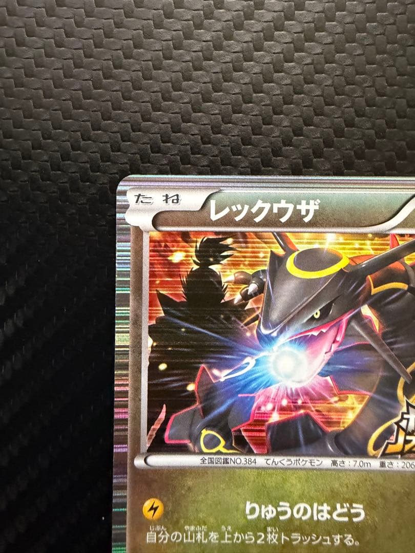 【美品】レックウザ　ノブナガの野望