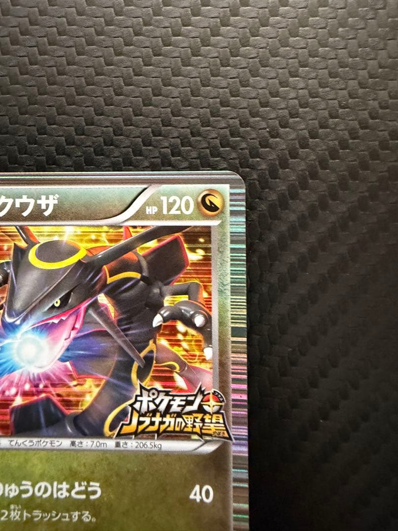 【美品】レックウザ　ノブナガの野望