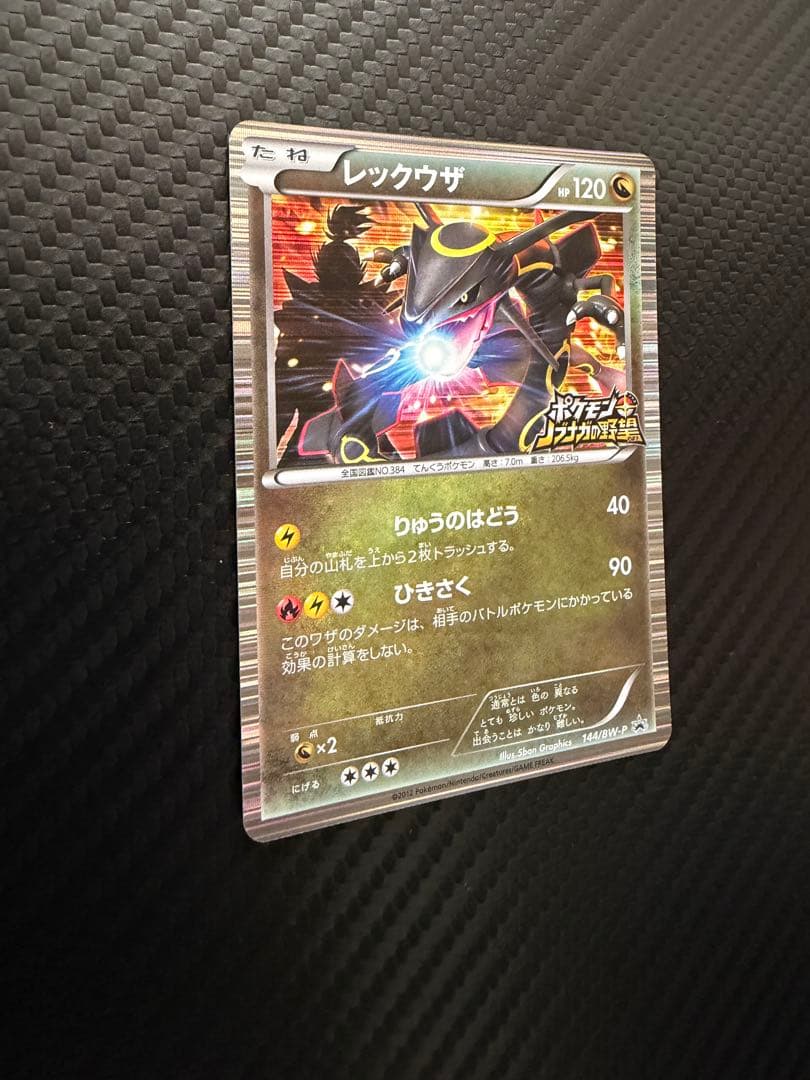 【美品】レックウザ　ノブナガの野望