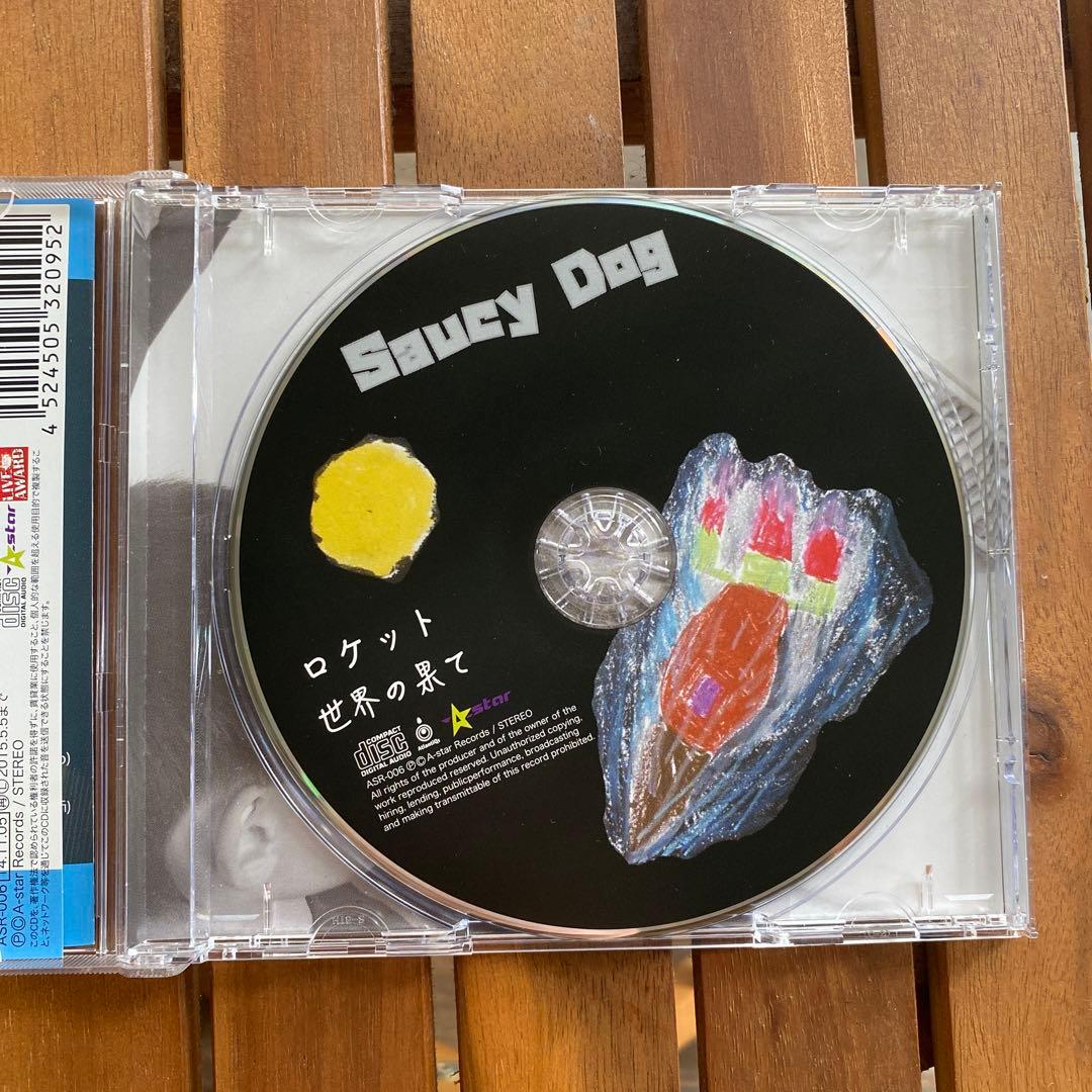 Saucy Dog ロケット/世界の果て