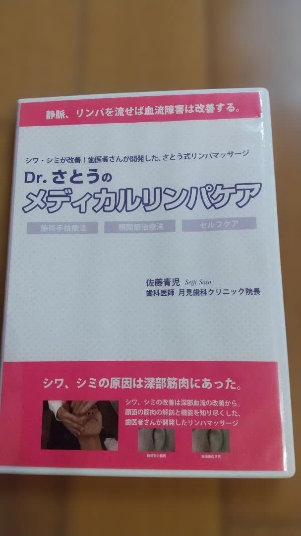 FASCIA Re:Life 奇跡の治療法 DVD