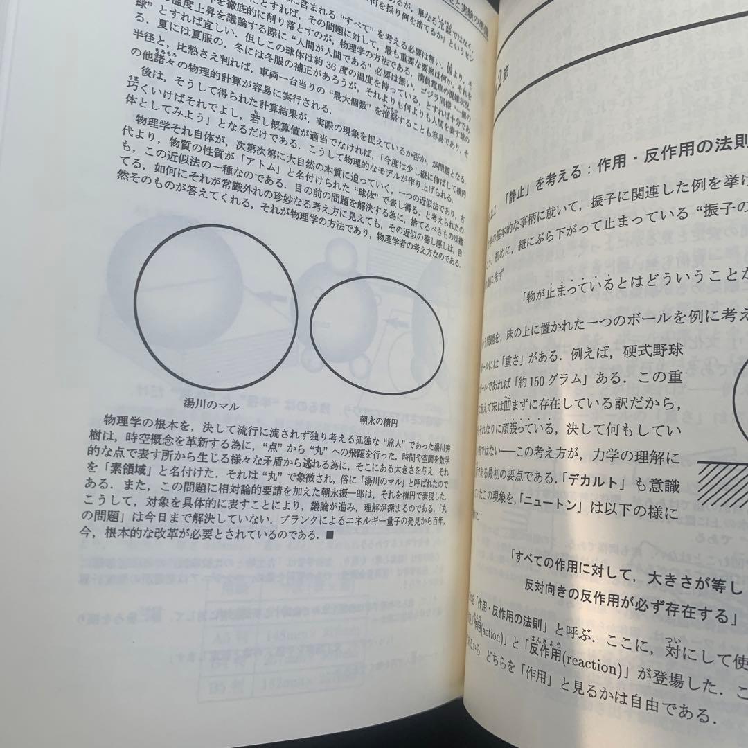 T*e様 虚数の情緒 中学生からの全方位独学法