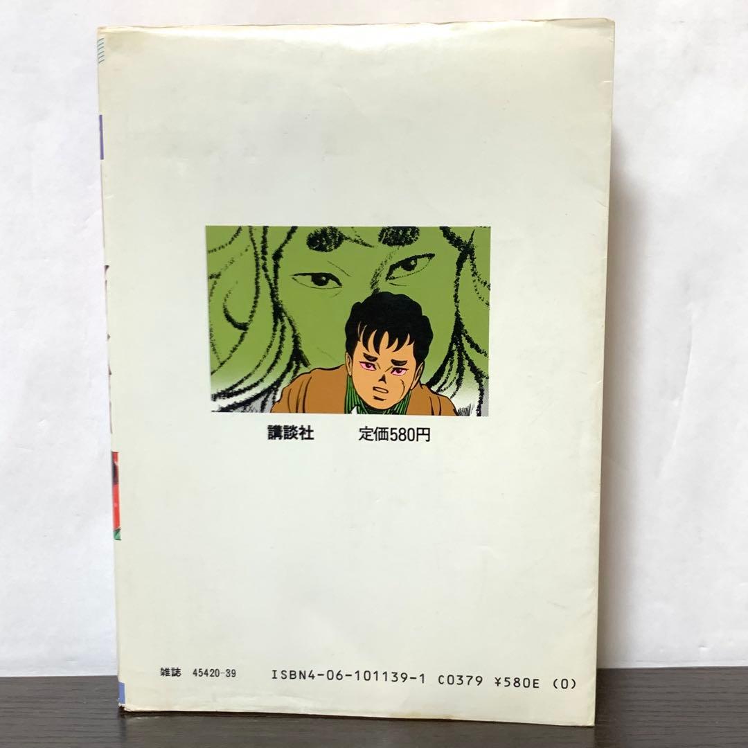 新うしろの百太郎 全巻(全6巻)セット ワイド版
